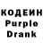 Кодеиновый сироп Lean напиток Lean (лин) Federico Trenton